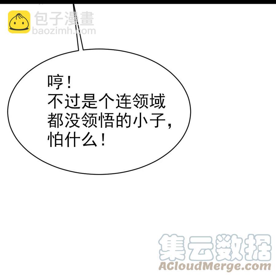 204 刘枫归来(1/2)-第205话