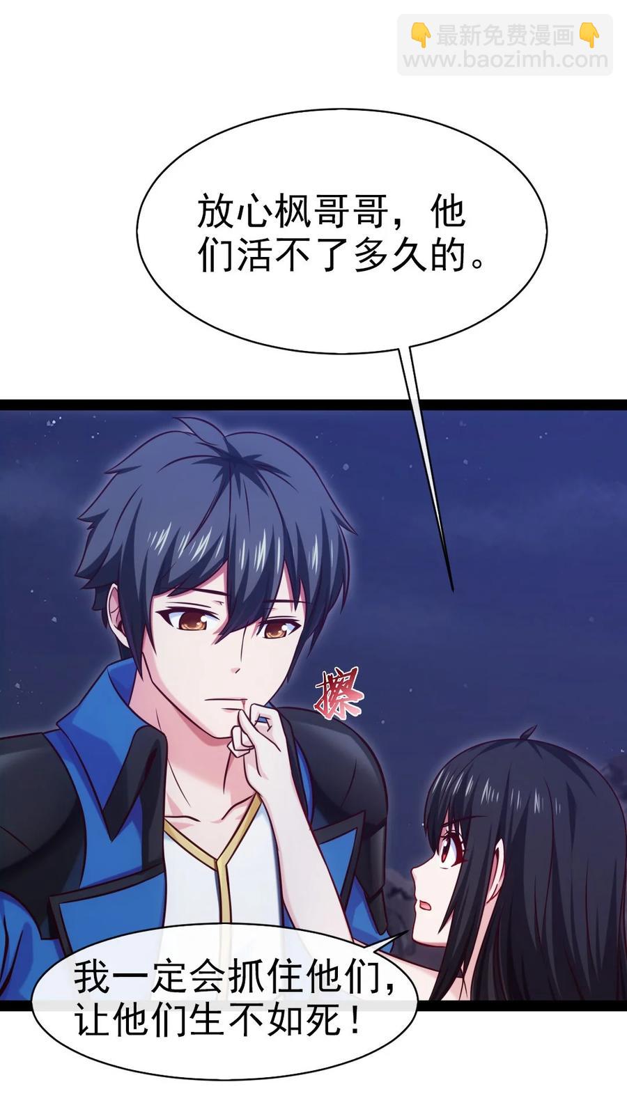 204 刘枫归来(1/2)-第205话