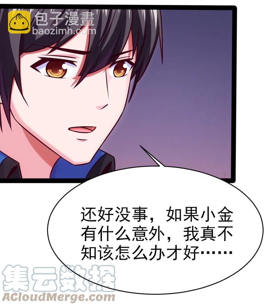 204 刘枫归来(1/2)-第205话