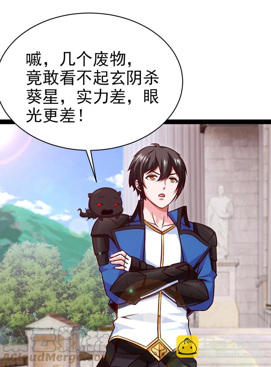 206 龙族来贺-第207话