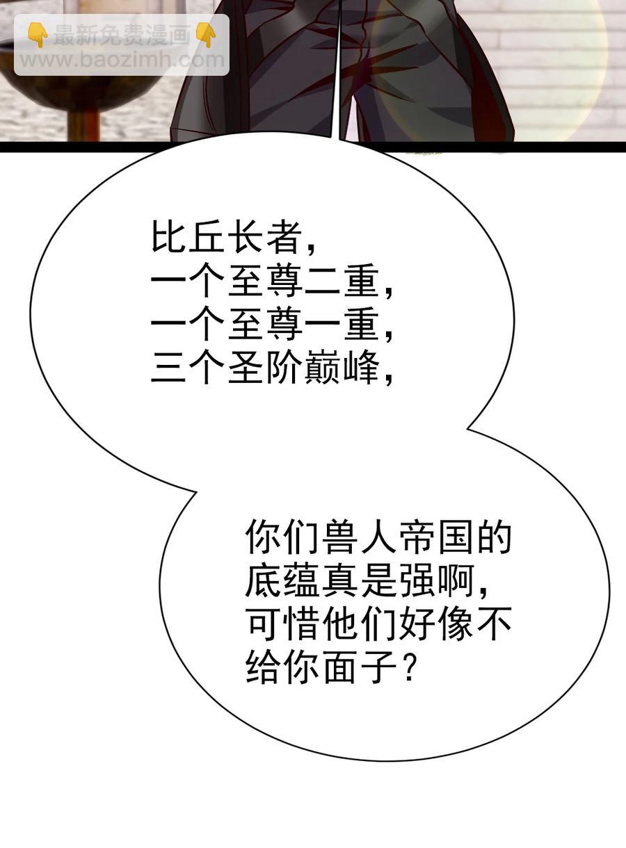 206 龙族来贺-第207话