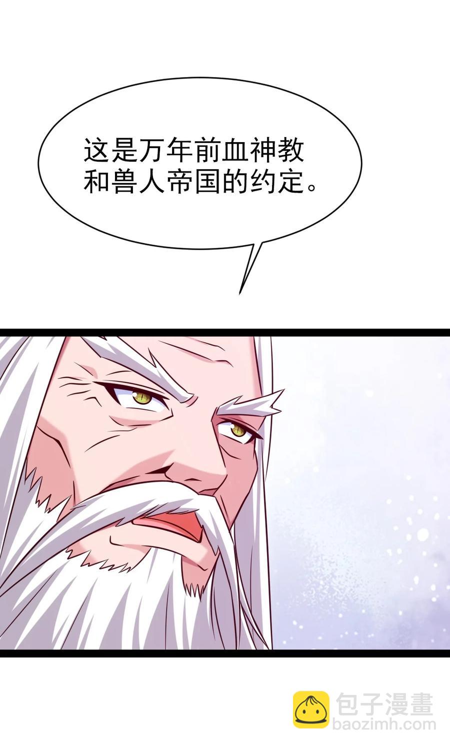 206 龙族来贺-第207话