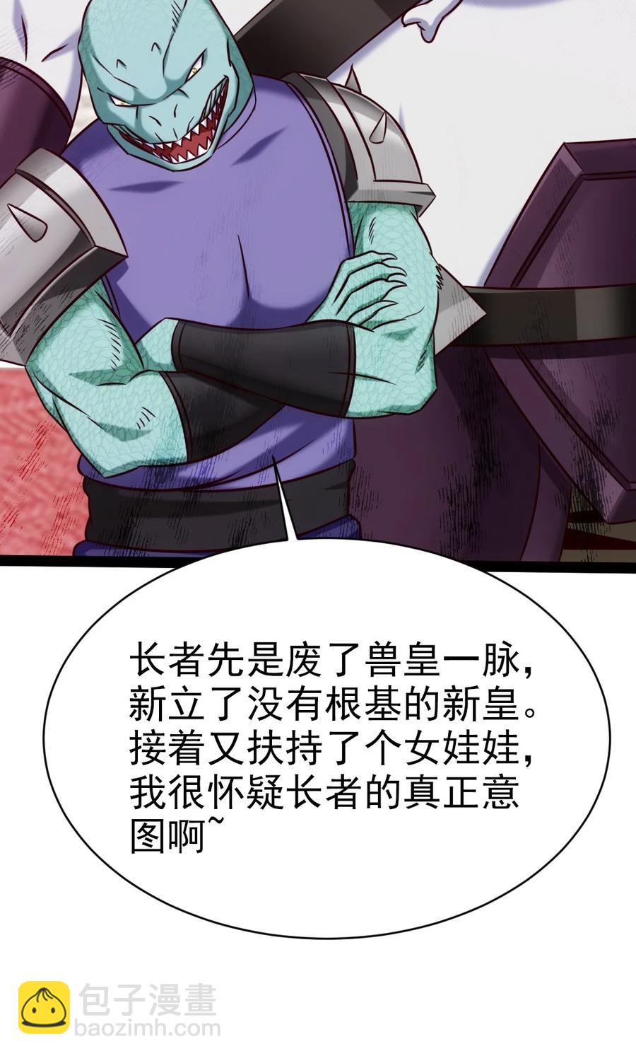 206 龙族来贺-第207话