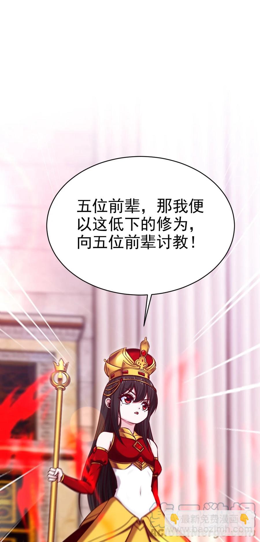 206 龙族来贺-第207话