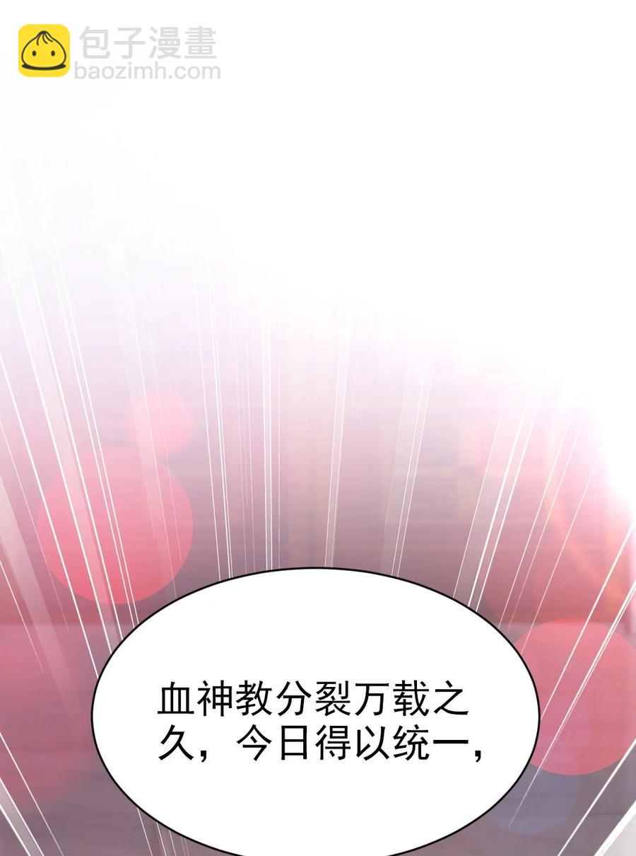 206 龙族来贺-第207话