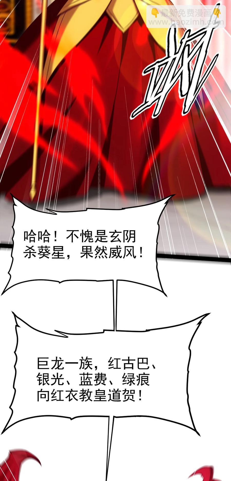 206 龙族来贺-第207话