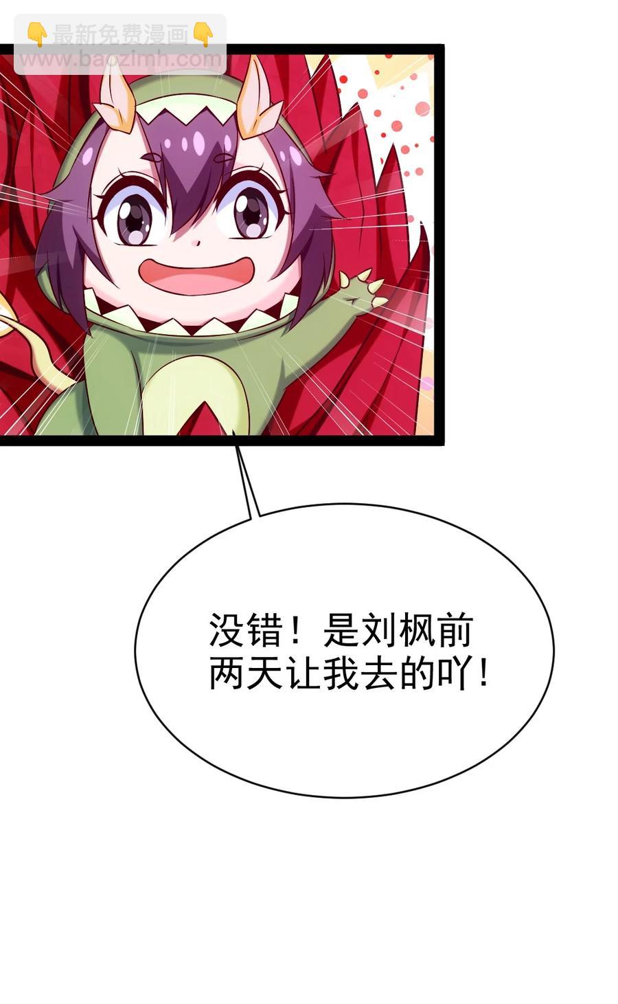 206 龙族来贺-第207话