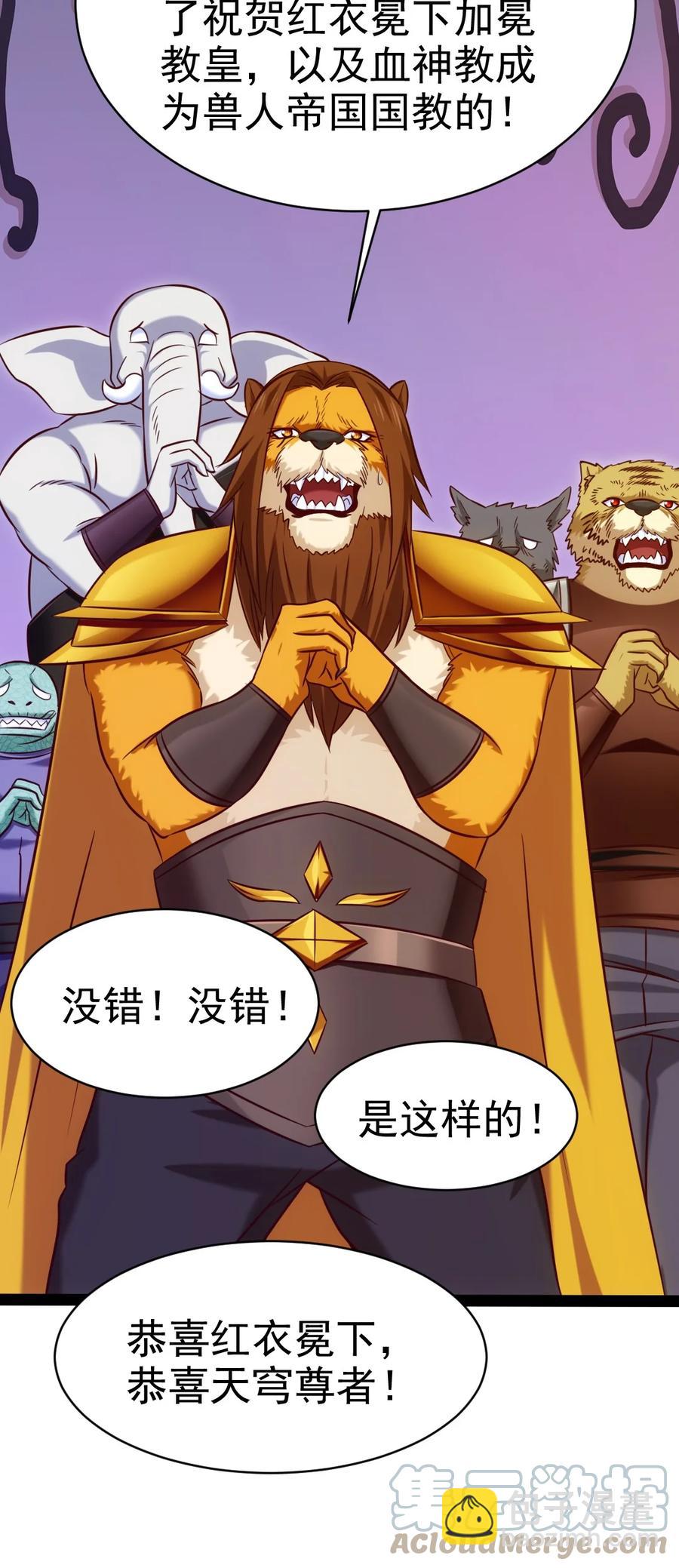 206 龙族来贺-第207话
