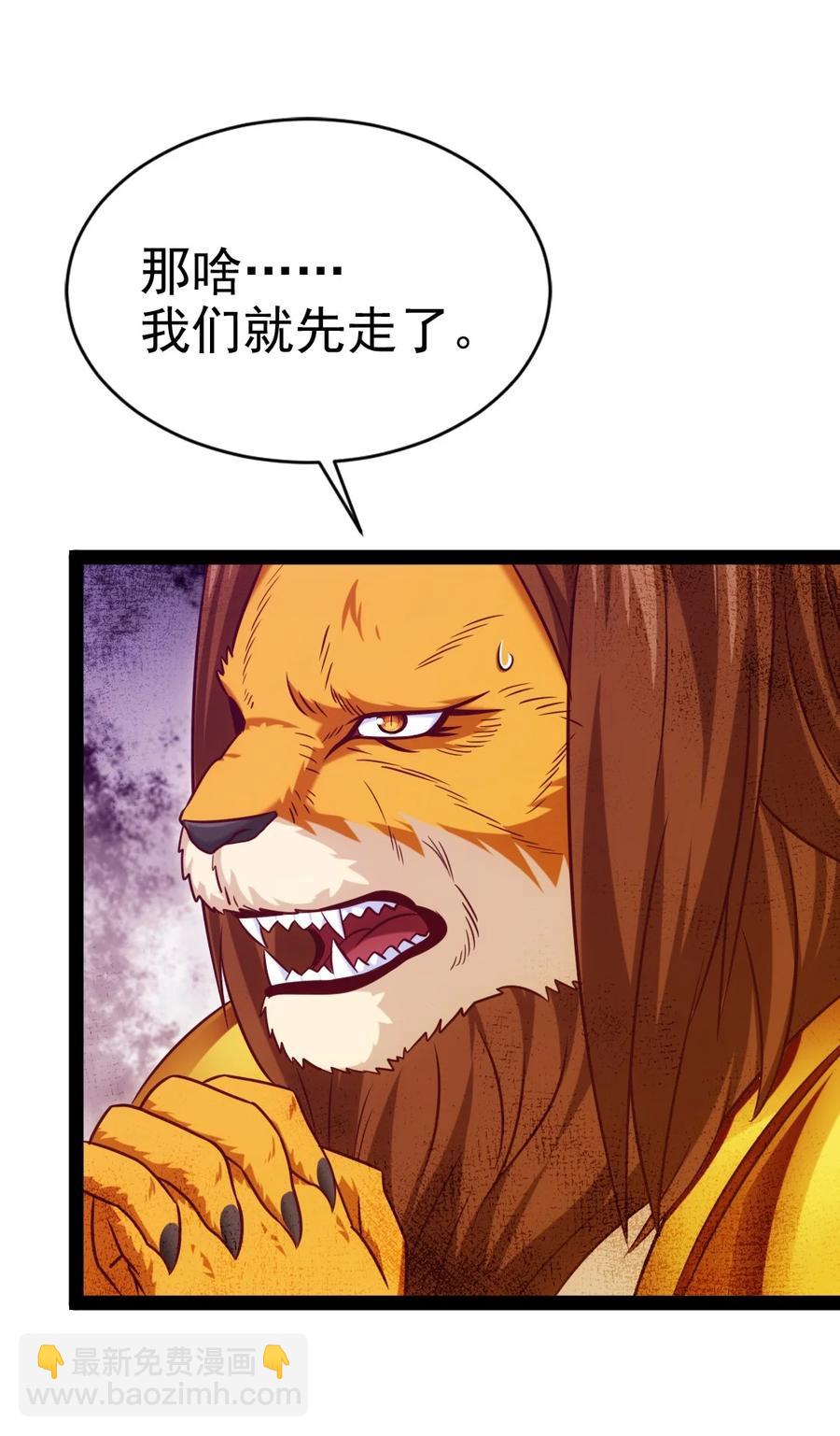 206 龙族来贺-第207话