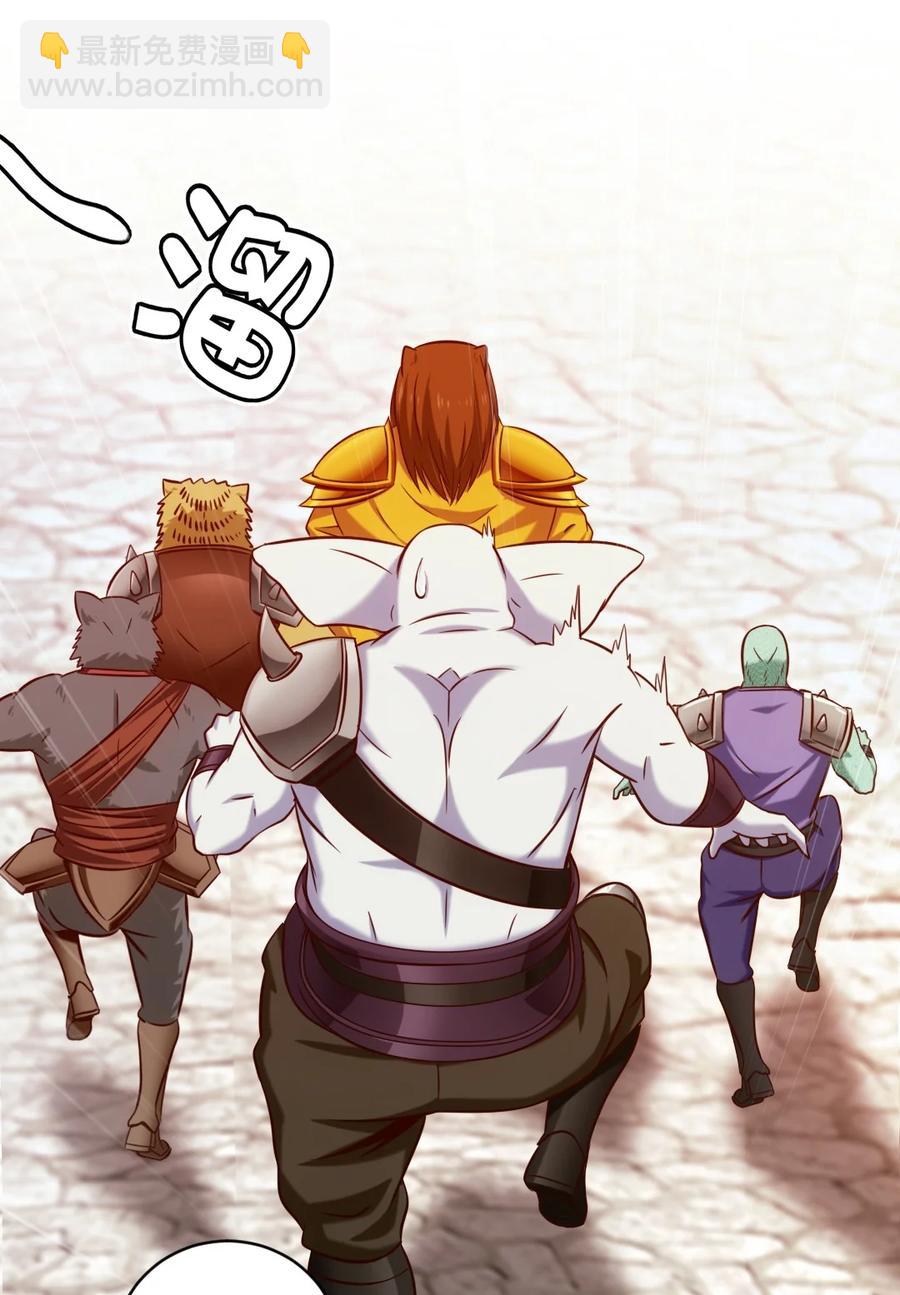 206 龙族来贺-第207话