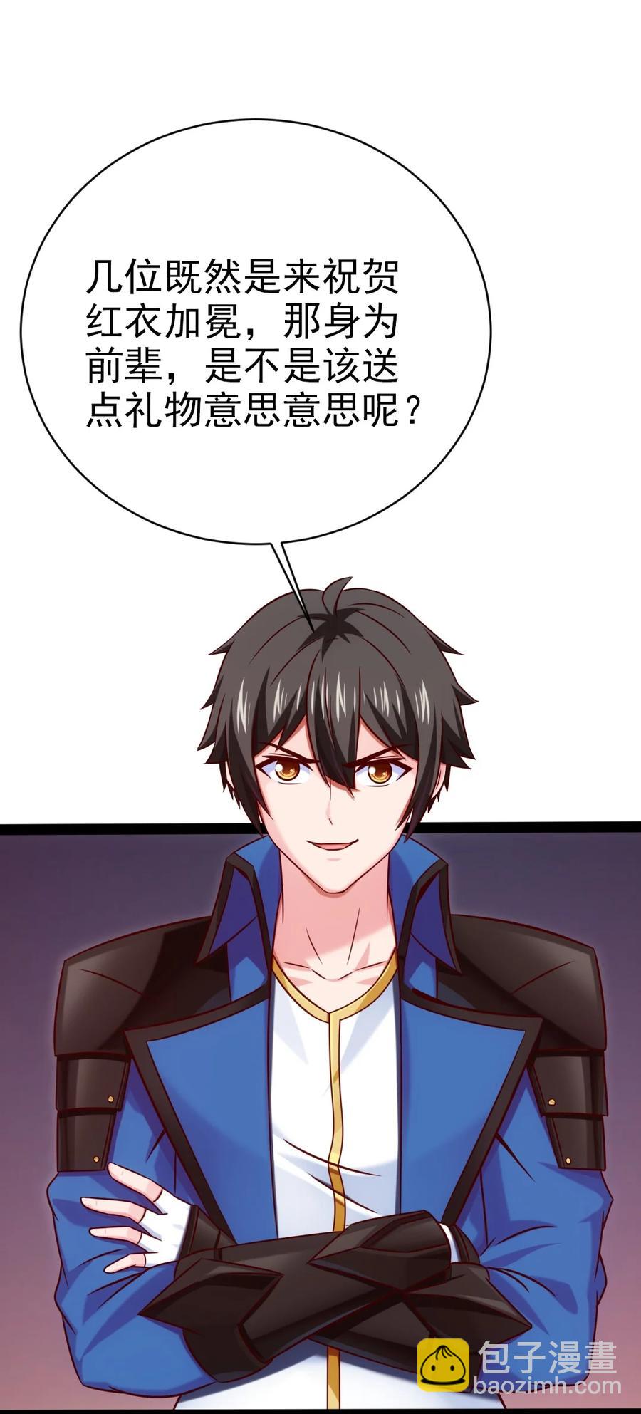 206 龙族来贺-第207话