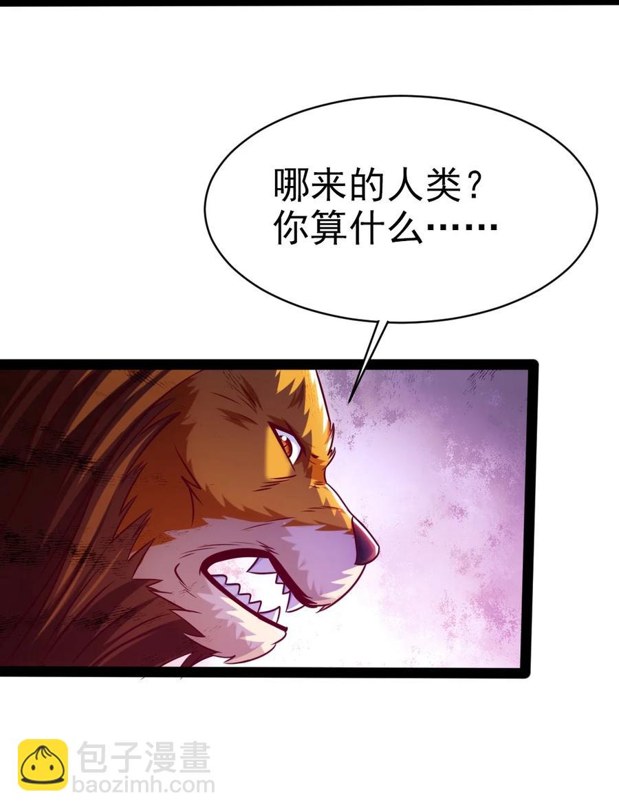 206 龙族来贺-第207话