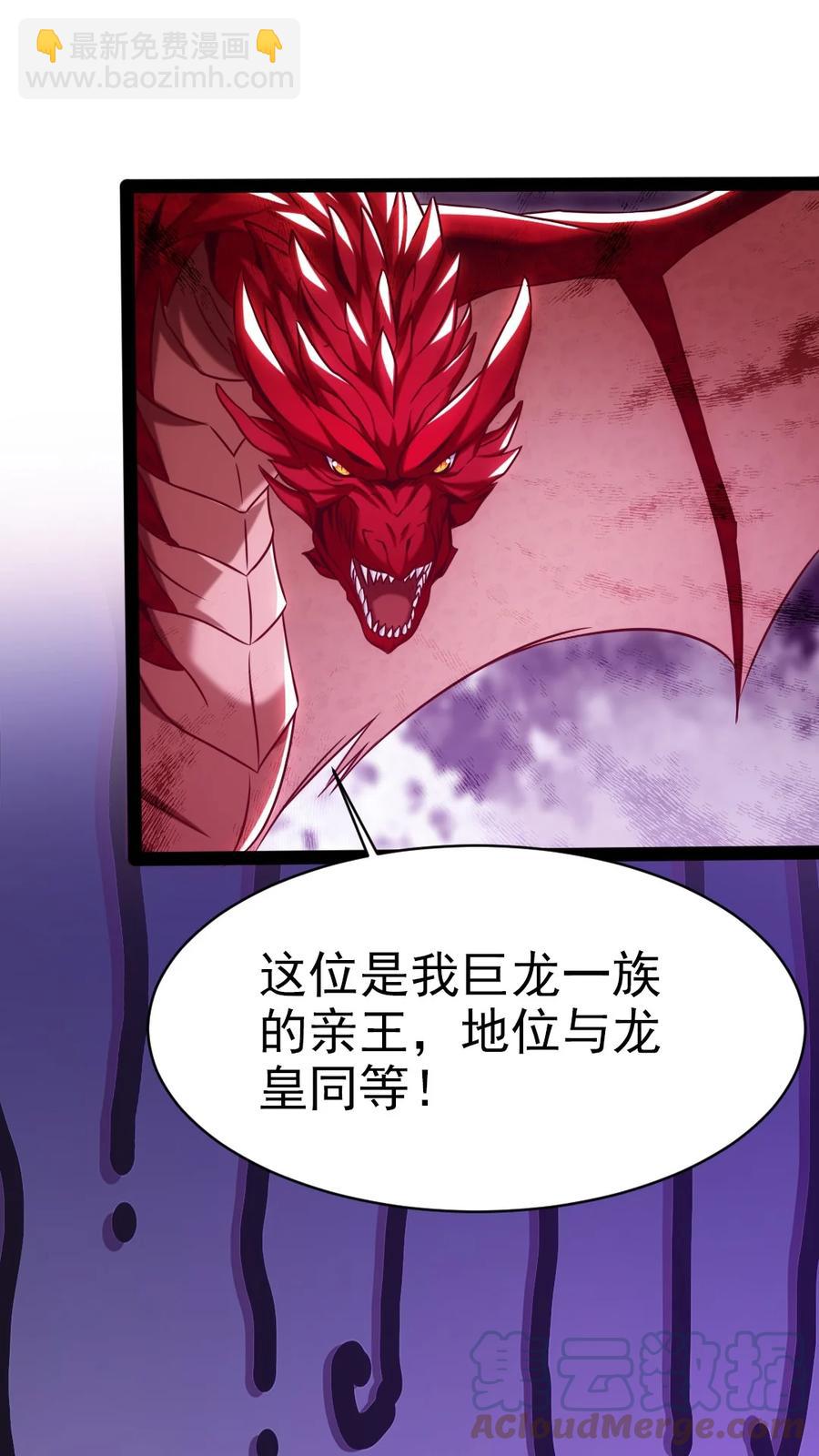 206 龙族来贺-第207话