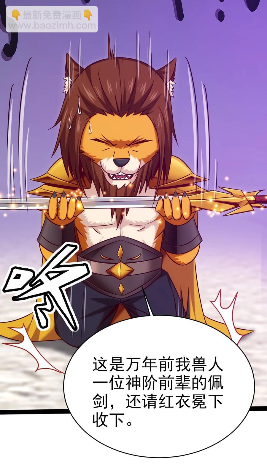 206 龙族来贺-第207话