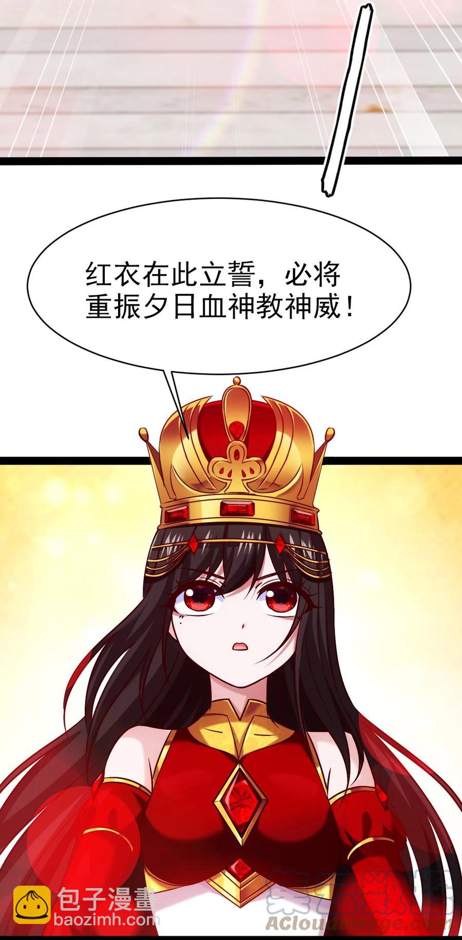 206 龙族来贺-第207话