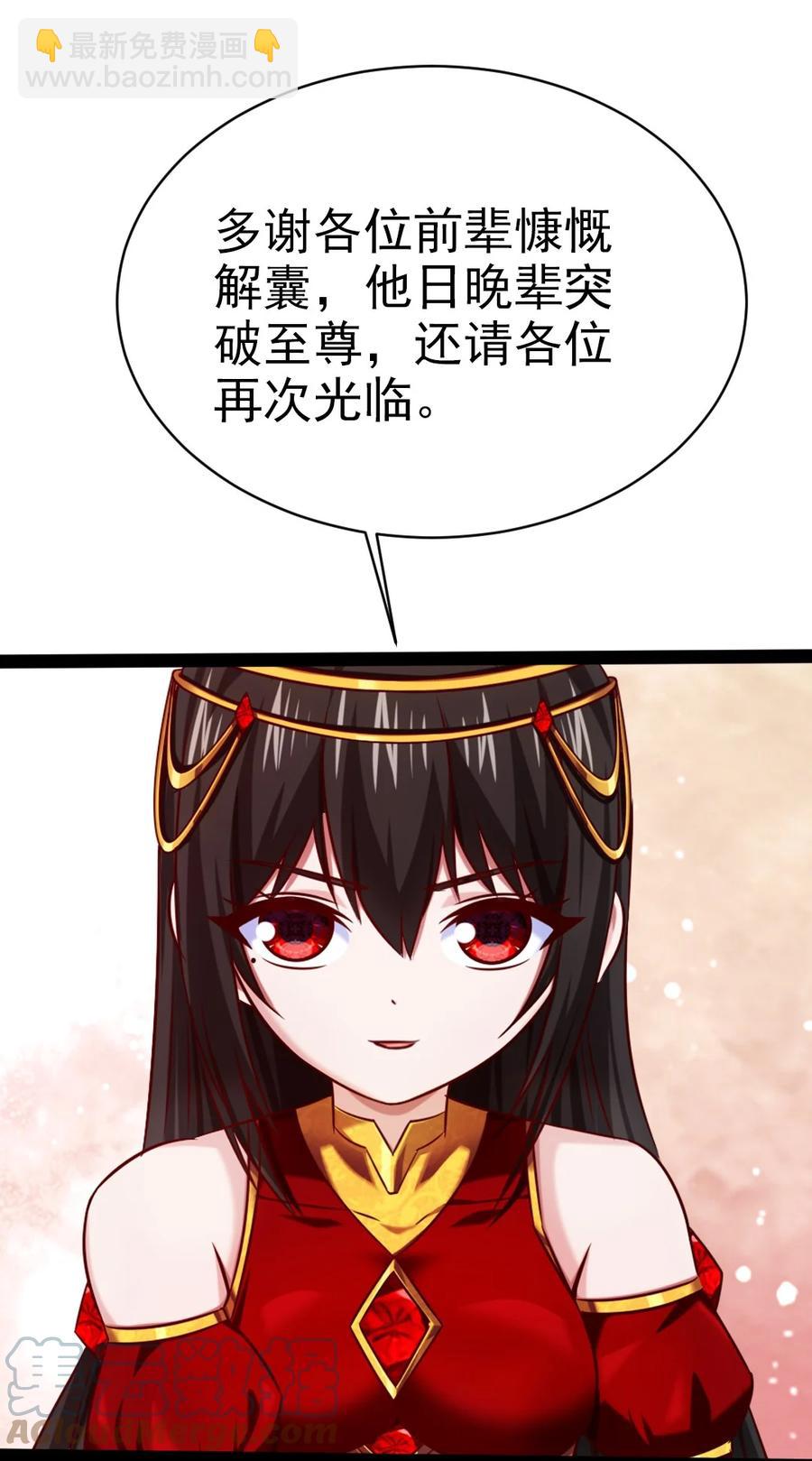 206 龙族来贺-第207话