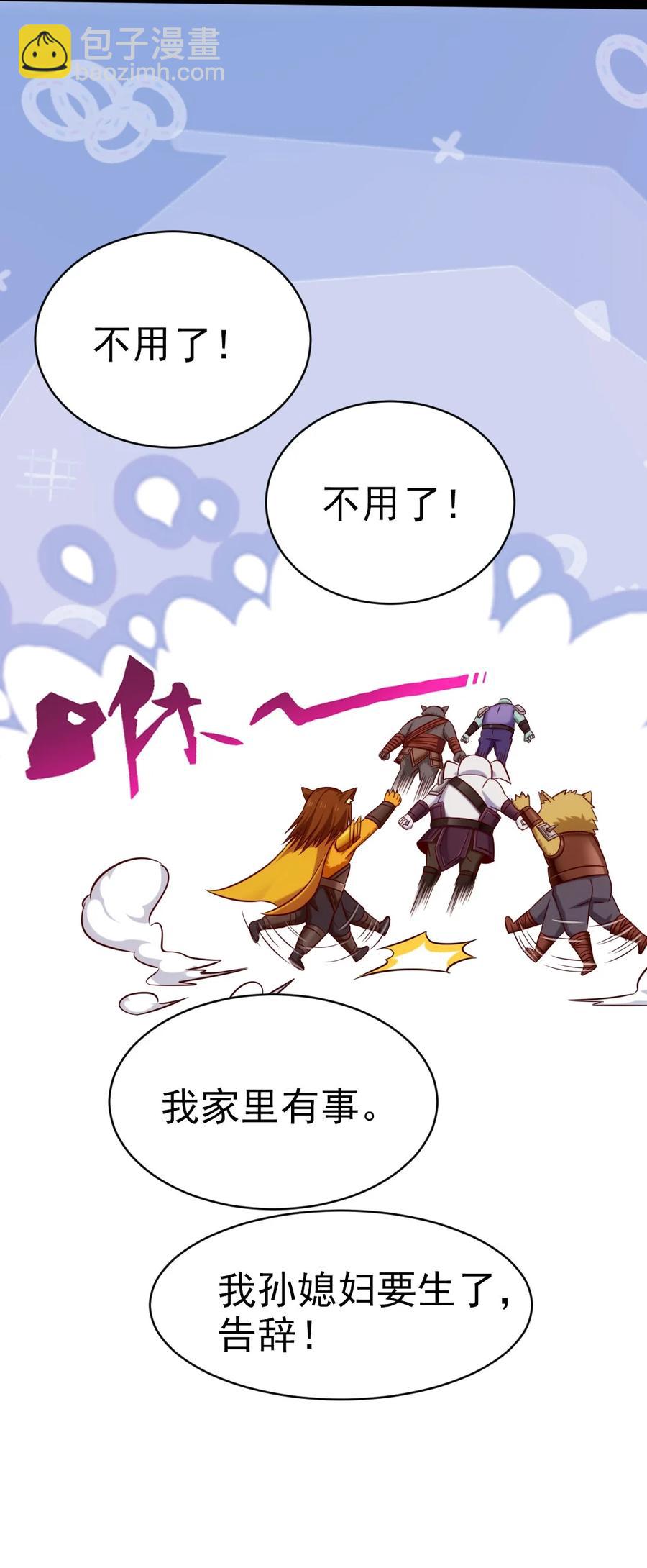 206 龙族来贺-第207话