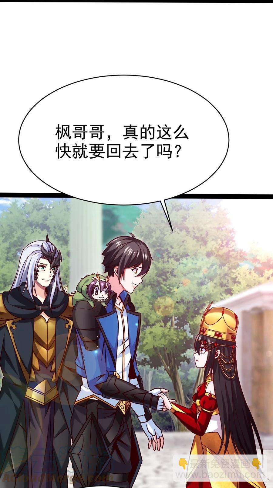 206 龙族来贺-第207话