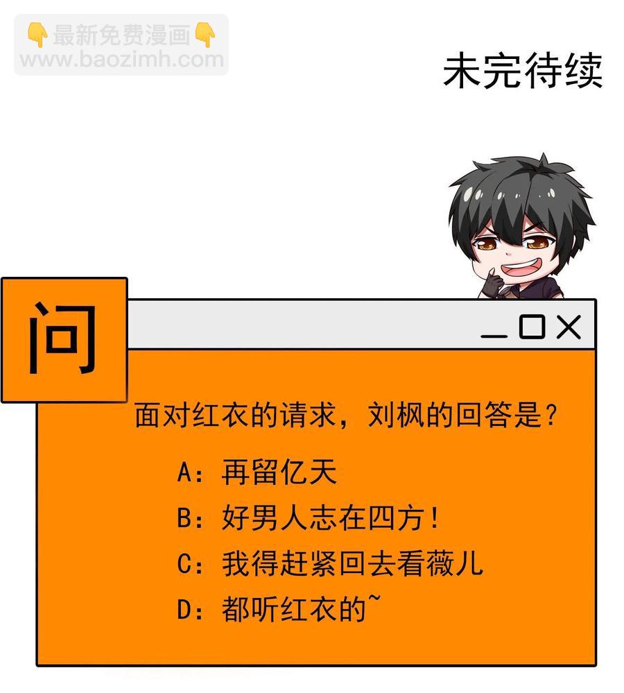 206 龙族来贺-第207话