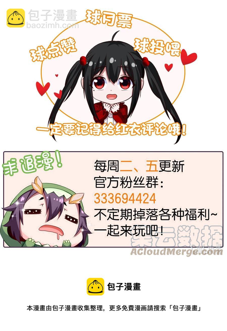 206 龙族来贺-第207话