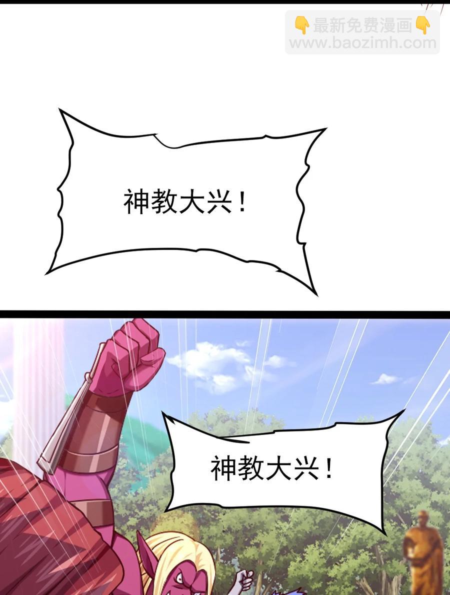 206 龙族来贺-第207话