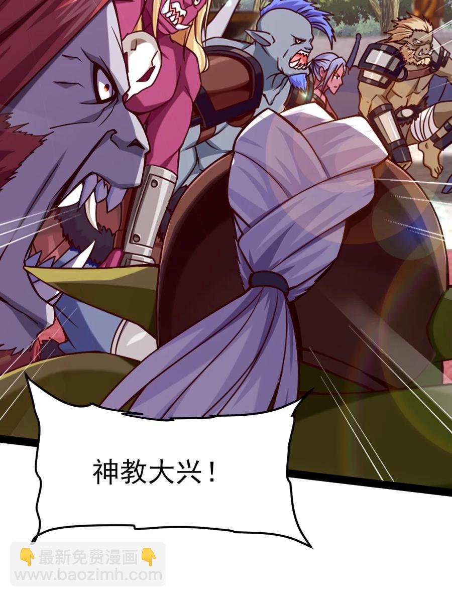 206 龙族来贺-第207话