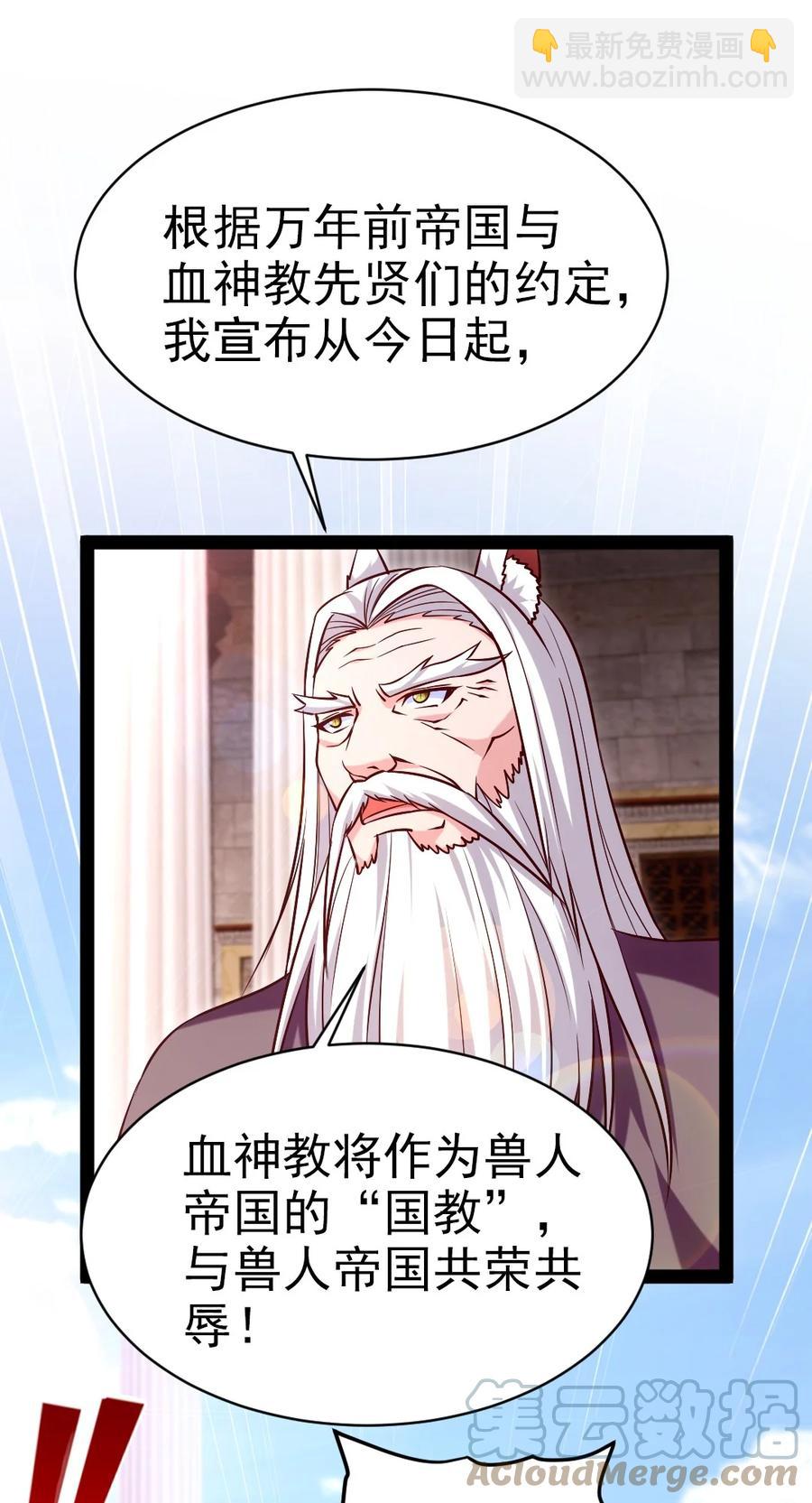 206 龙族来贺-第207话
