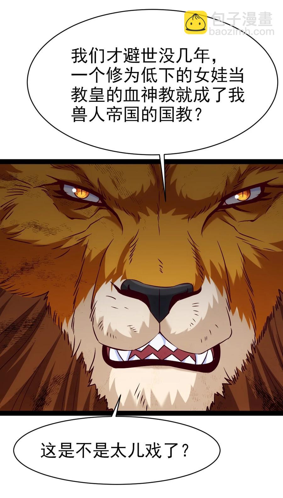 206 龙族来贺-第207话