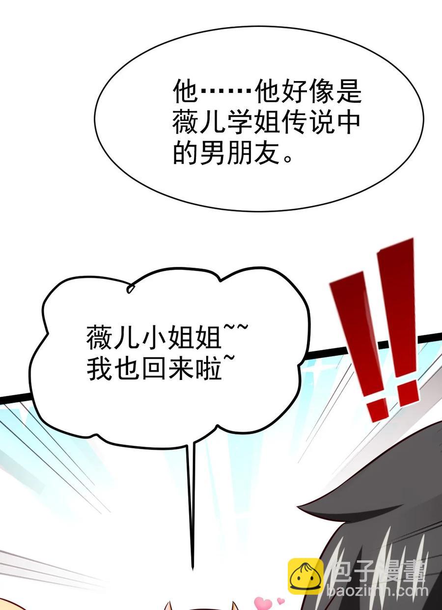 208 杀你只需要一招-第209话