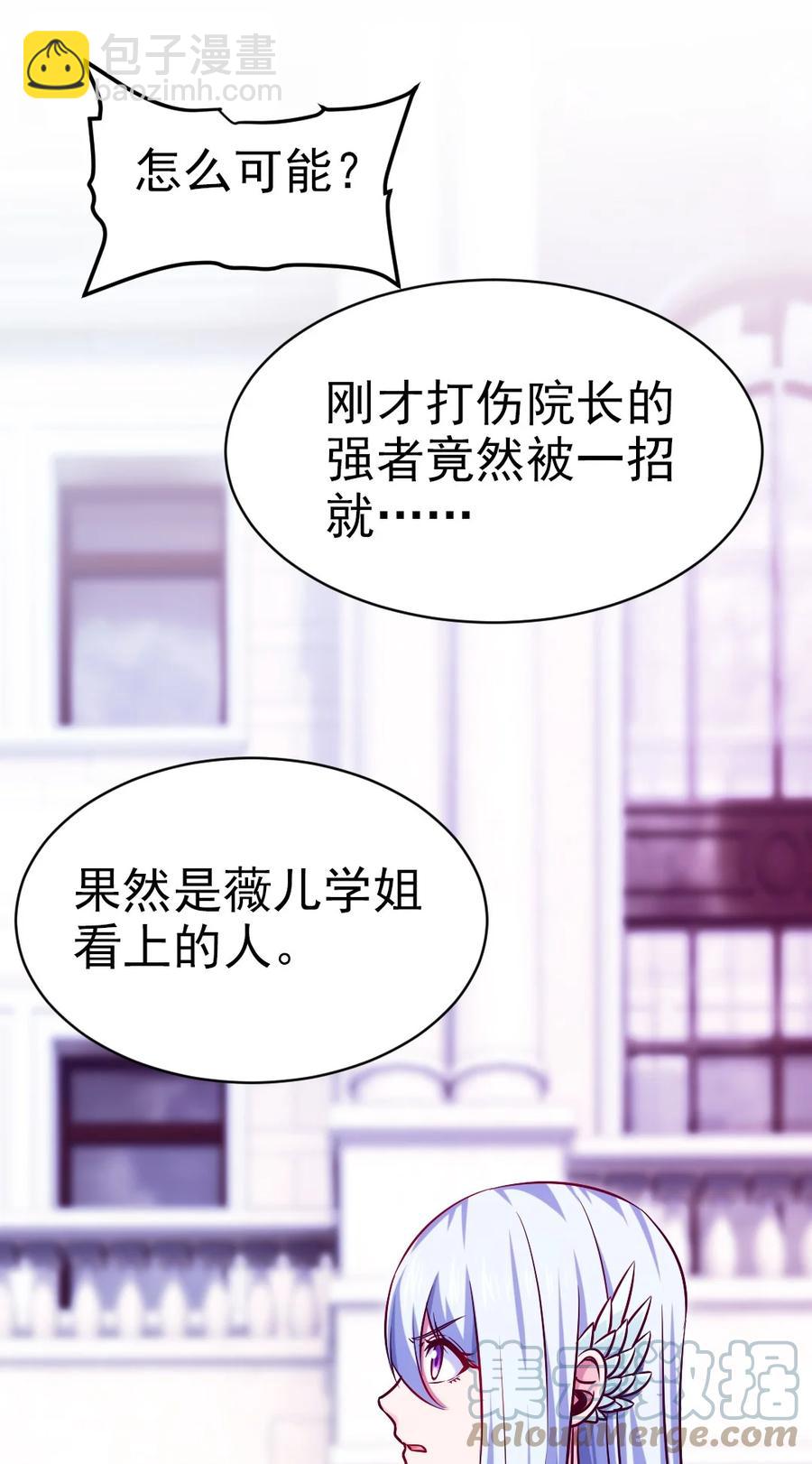 208 杀你只需要一招-第209话