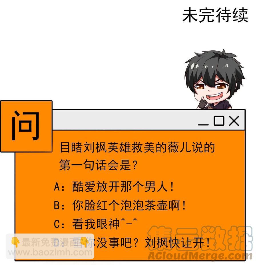 208 杀你只需要一招-第209话