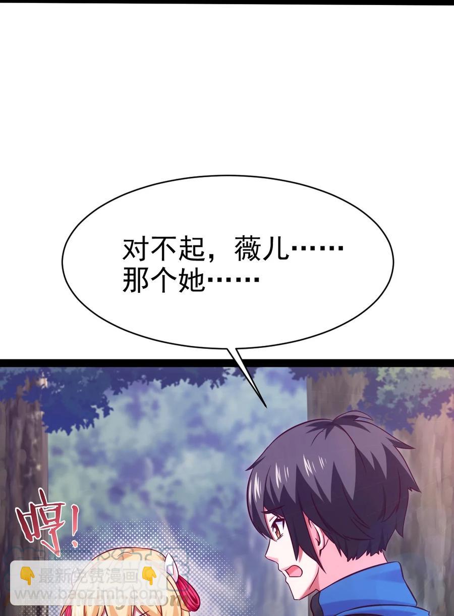 210 我不会放弃的！-第211话