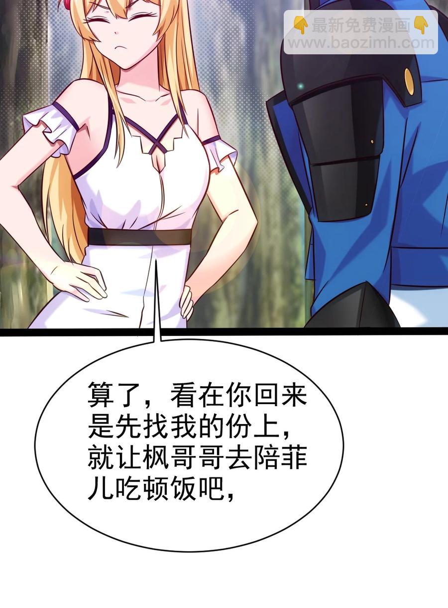 210 我不会放弃的！-第211话