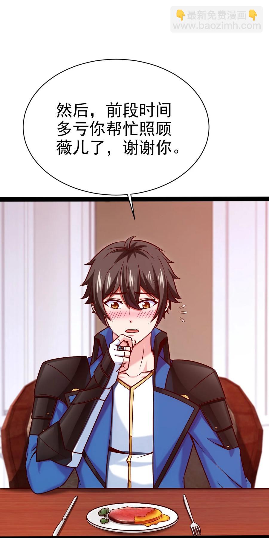 210 我不会放弃的！-第211话