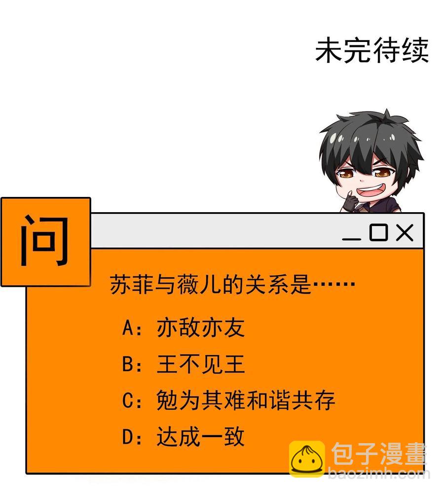 210 我不会放弃的！-第211话