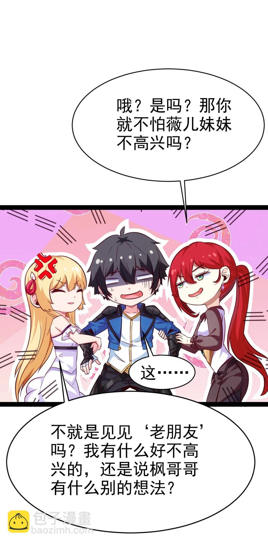 210 我不会放弃的！-第211话