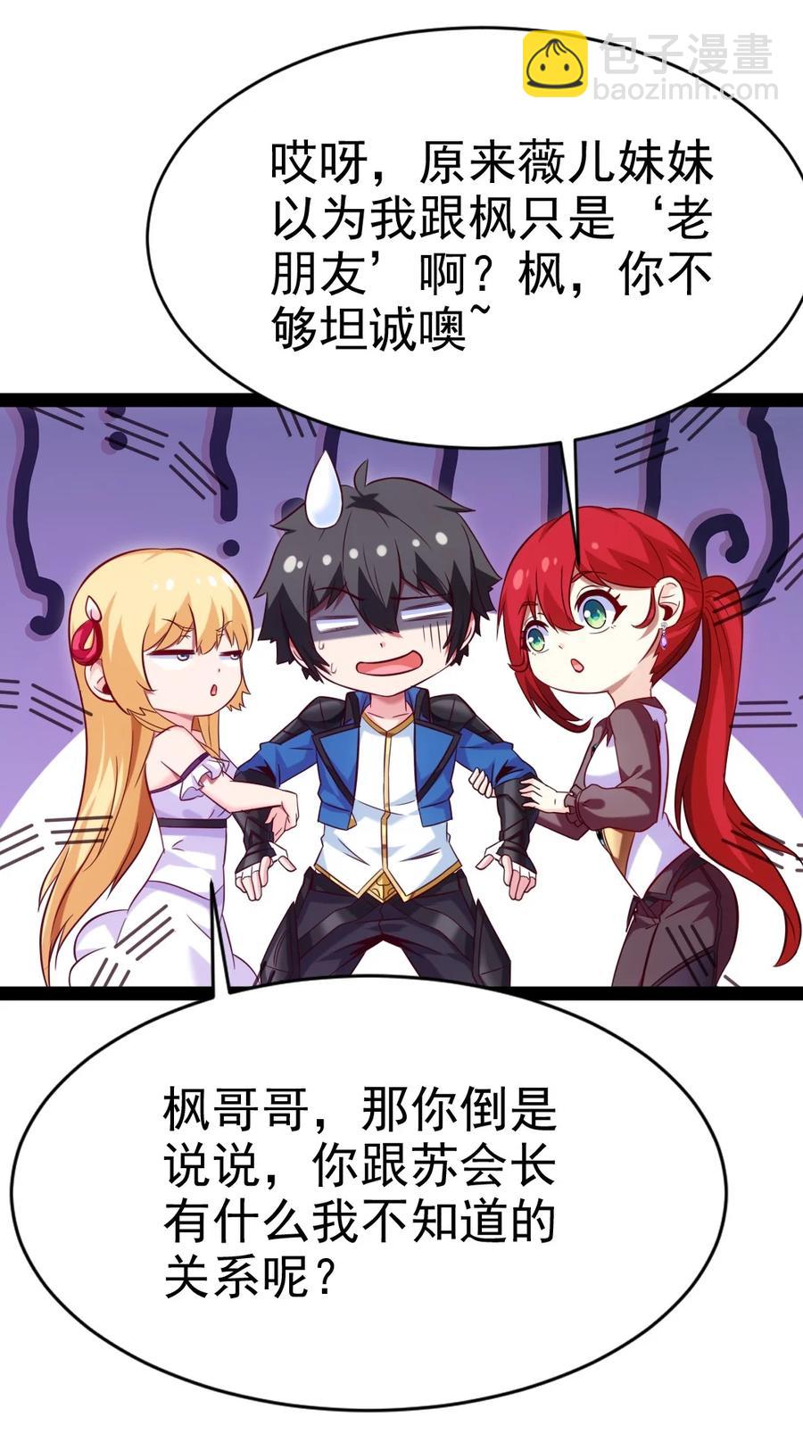 210 我不会放弃的！-第211话