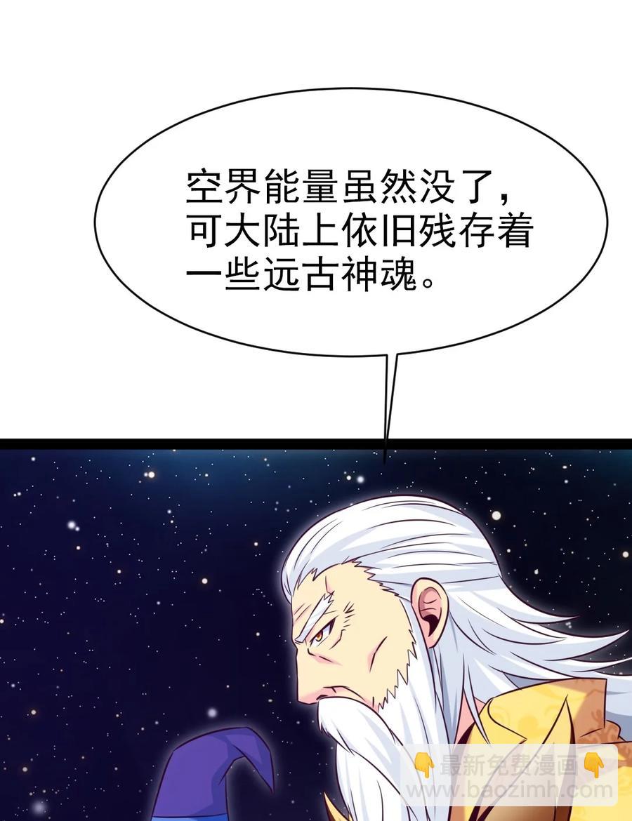 212 晋升神阶的特殊方法(1/2)-第213话