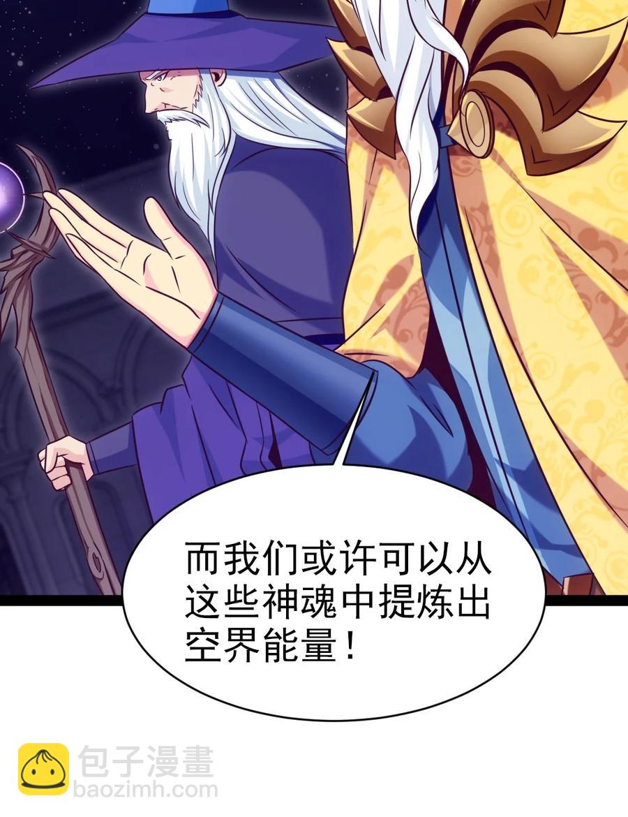 212 晋升神阶的特殊方法(1/2)-第213话