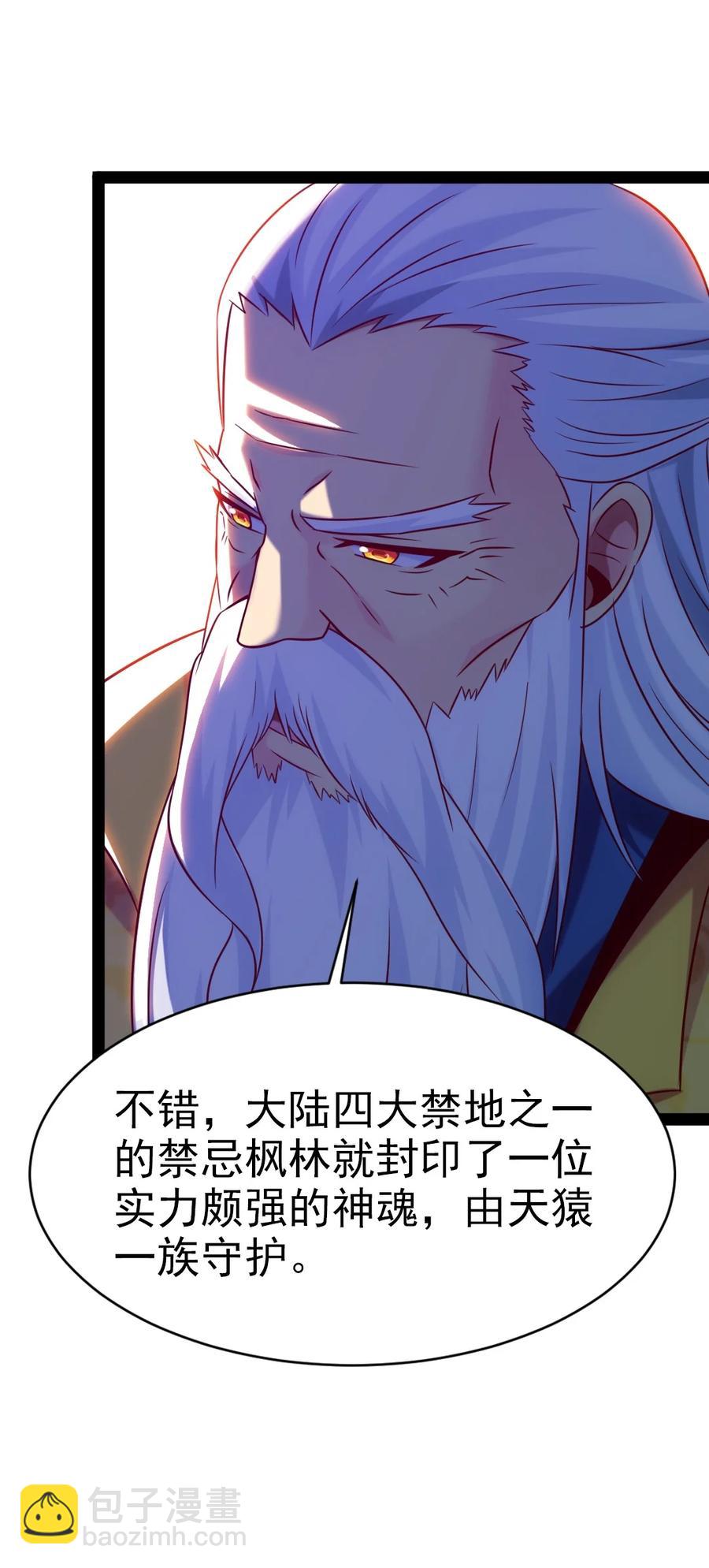 212 晋升神阶的特殊方法(1/2)-第213话