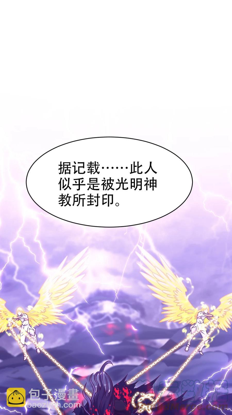 212 晋升神阶的特殊方法(1/2)-第213话