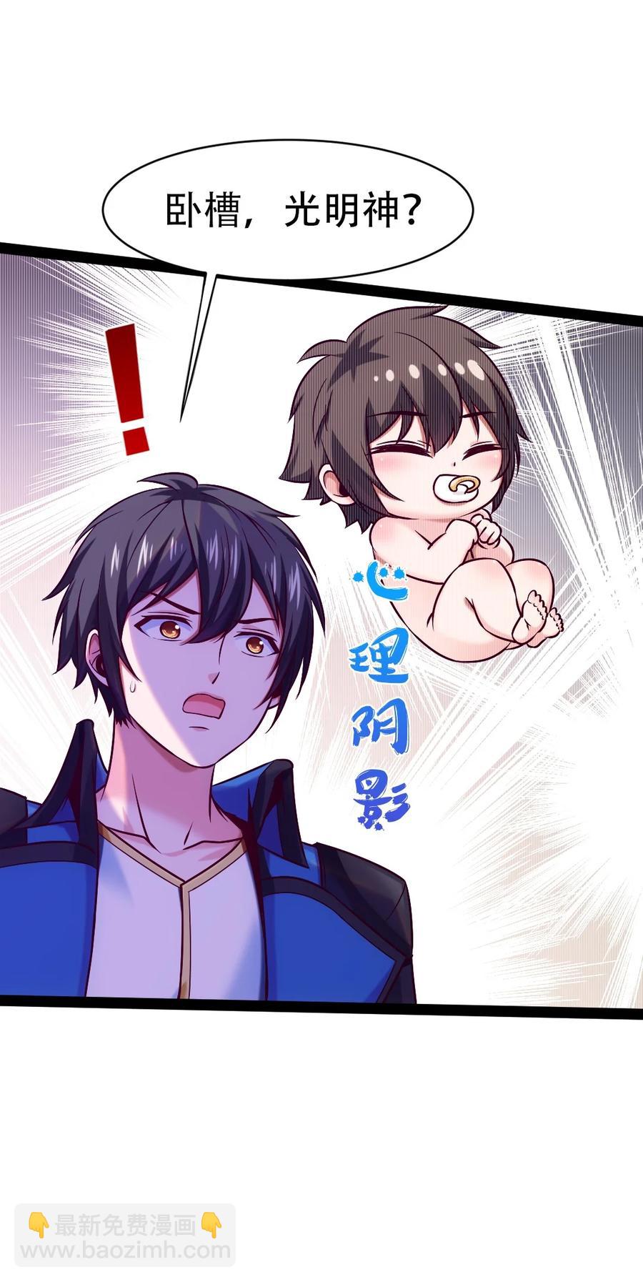212 晋升神阶的特殊方法(1/2)-第213话