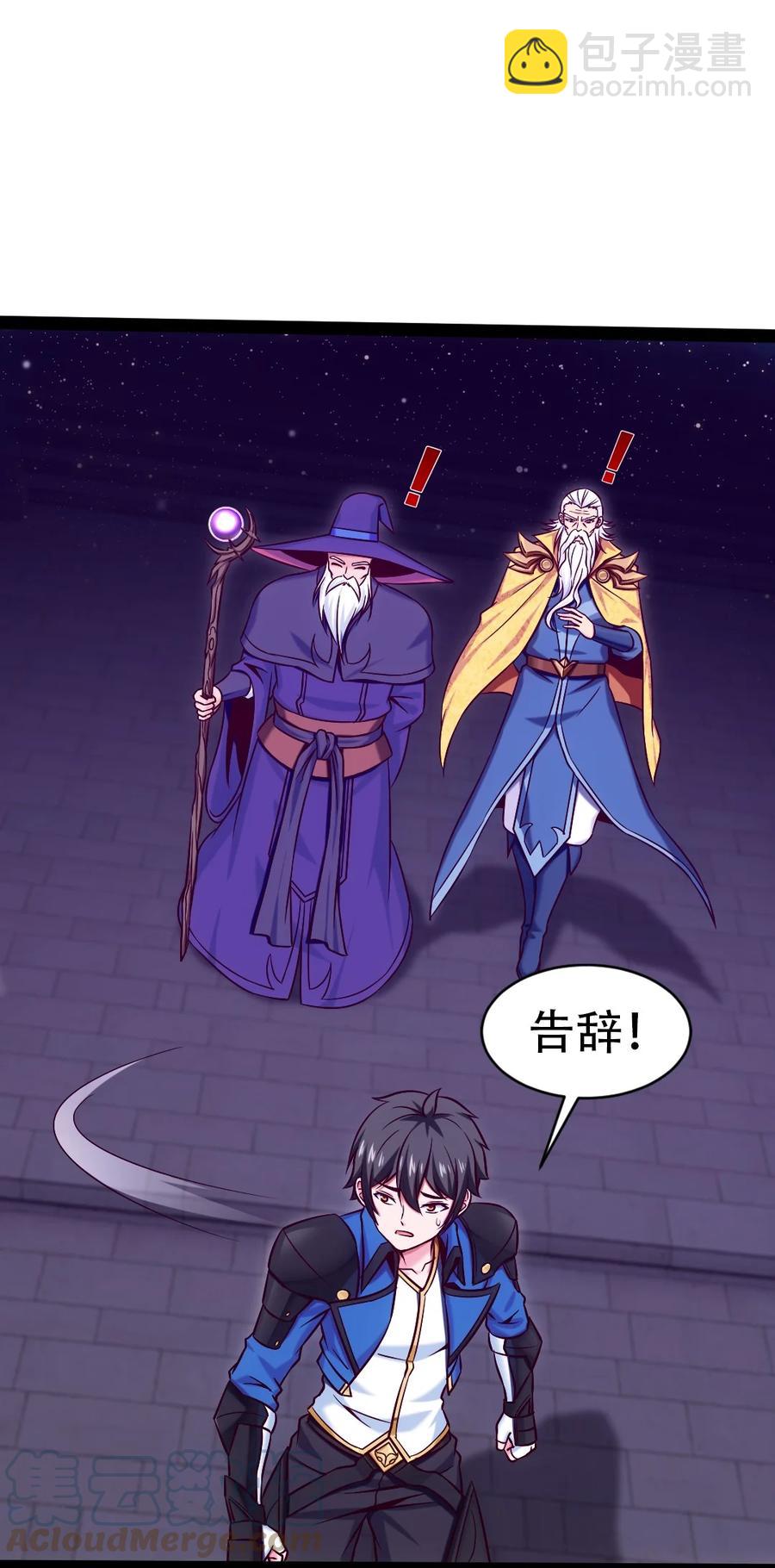 212 晋升神阶的特殊方法(1/2)-第213话
