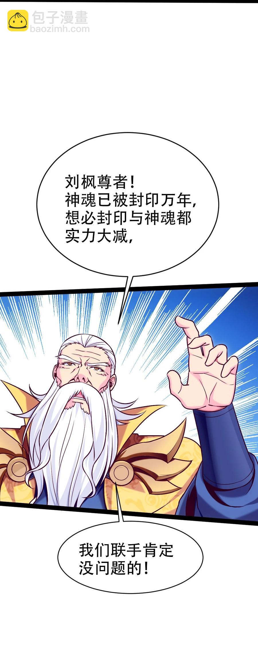 212 晋升神阶的特殊方法(1/2)-第213话