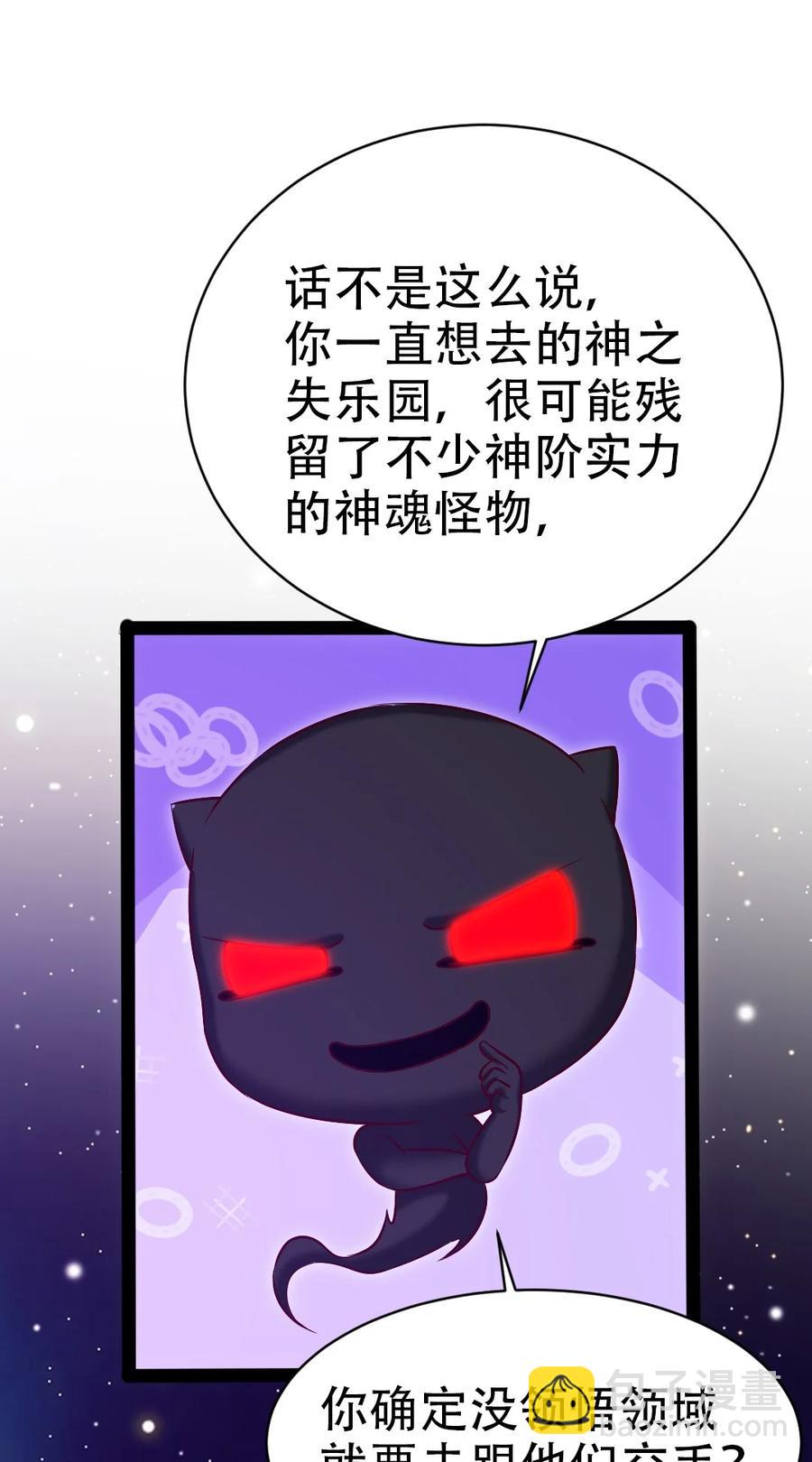 212 晋升神阶的特殊方法(1/2)-第213话