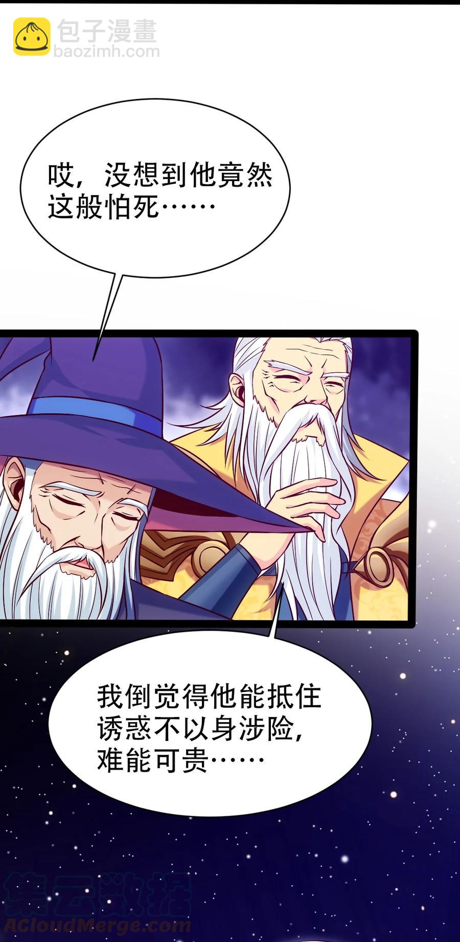 212 晋升神阶的特殊方法(1/2)-第213话