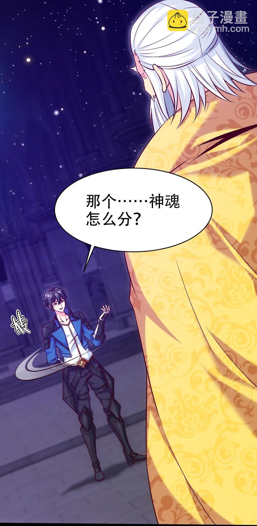 212 晋升神阶的特殊方法(1/2)-第213话