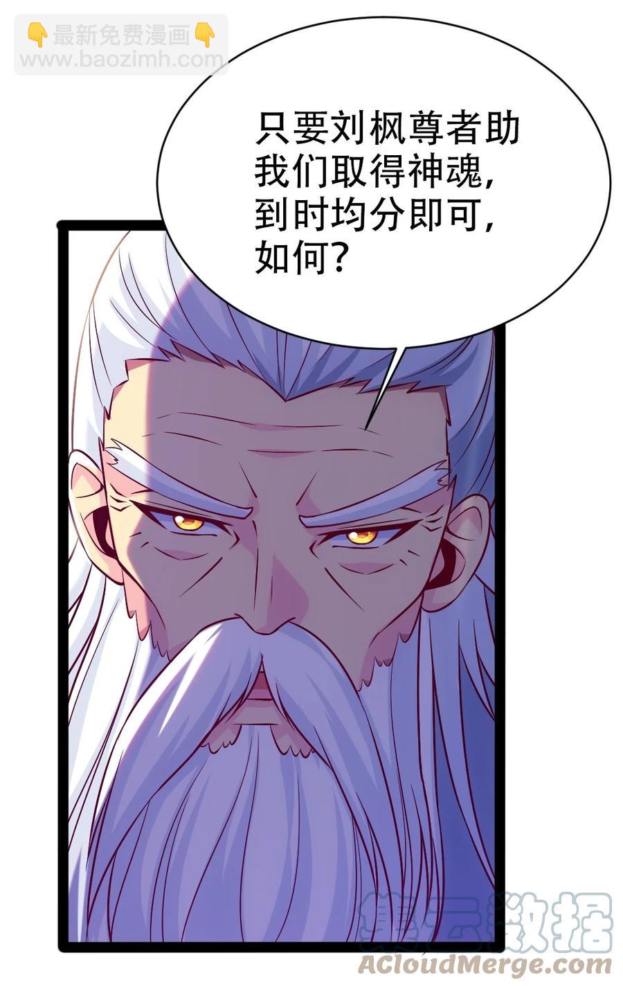 212 晋升神阶的特殊方法(1/2)-第213话