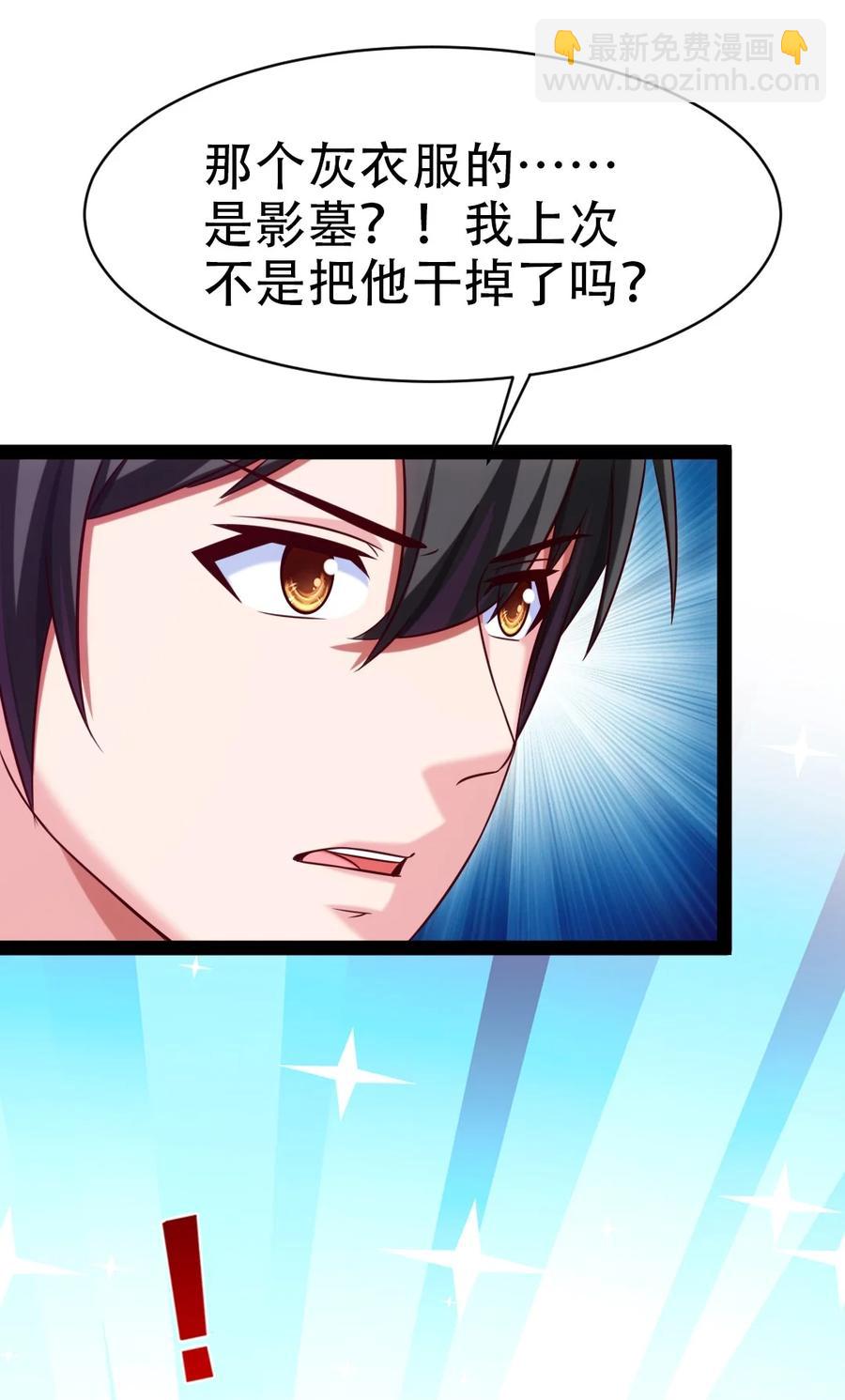 212 晋升神阶的特殊方法(1/2)-第213话