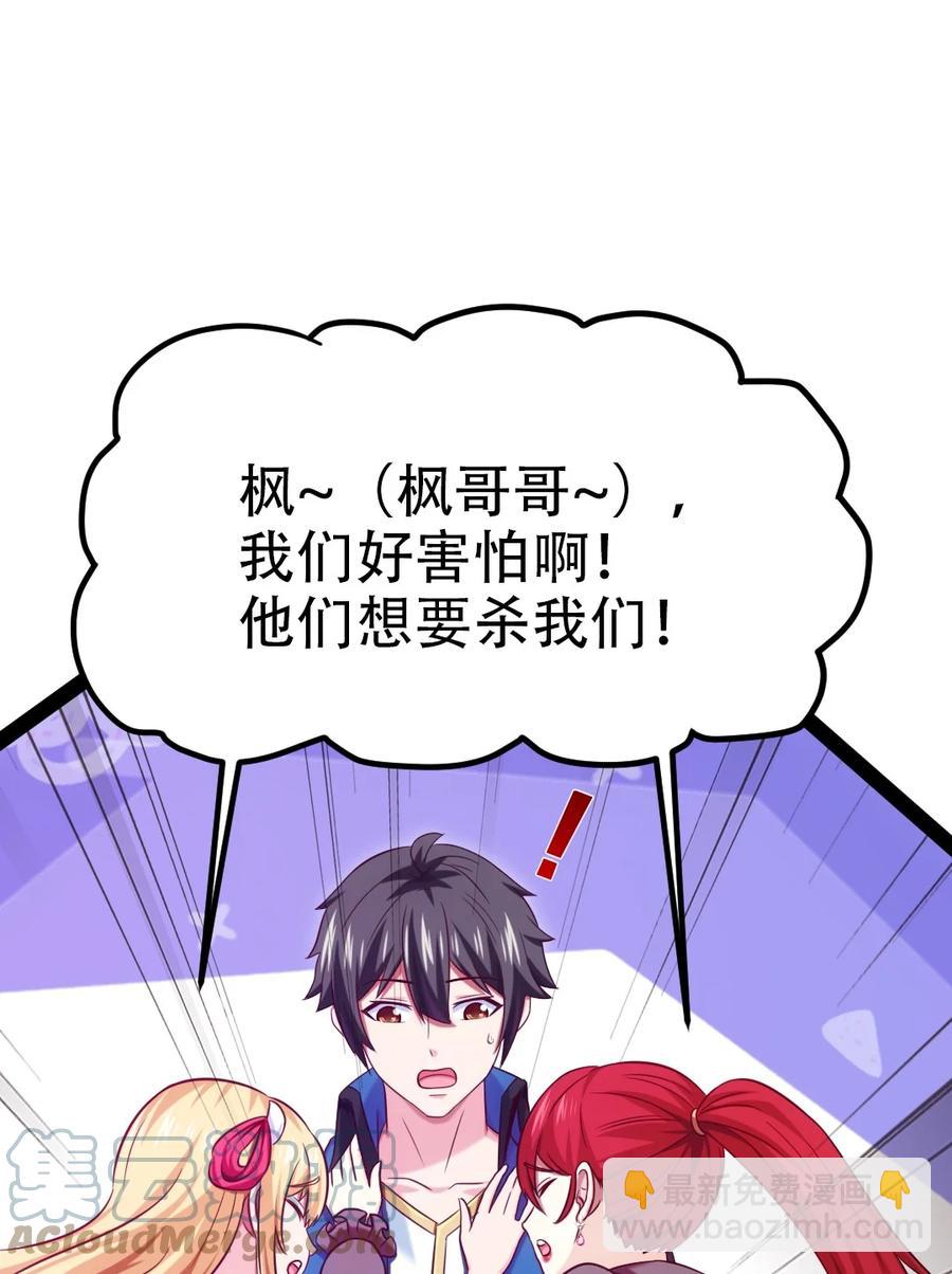 212 晋升神阶的特殊方法(1/2)-第213话